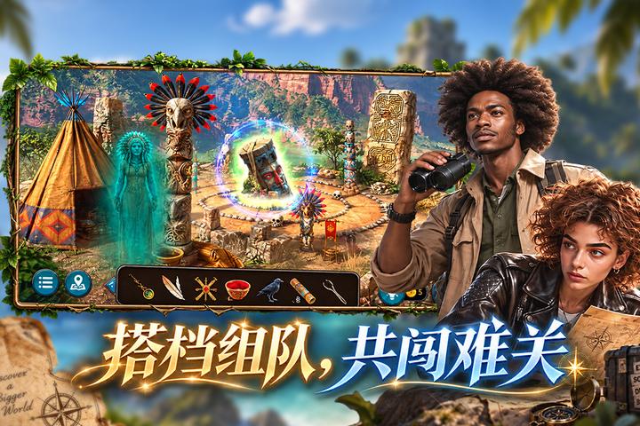 幻想时空探险游戏画面 1